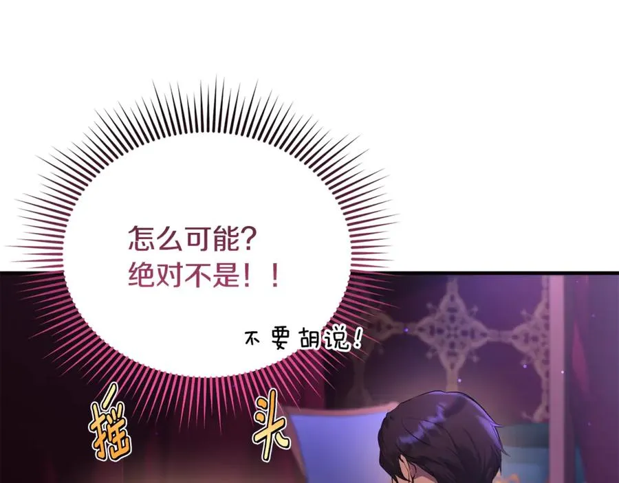 第1话 转世为猫？ 第159页