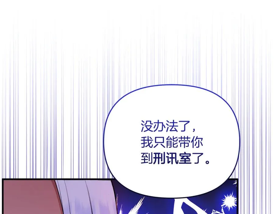 第1话 转世为猫？ 第164页
