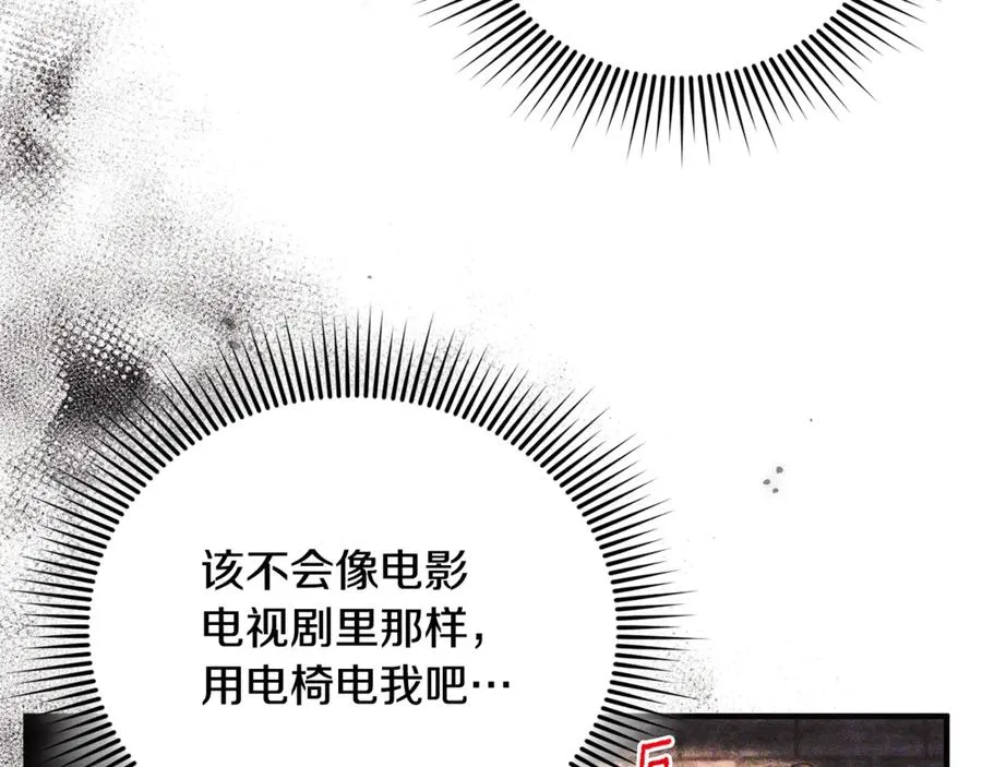 第1话 转世为猫？ 第170页