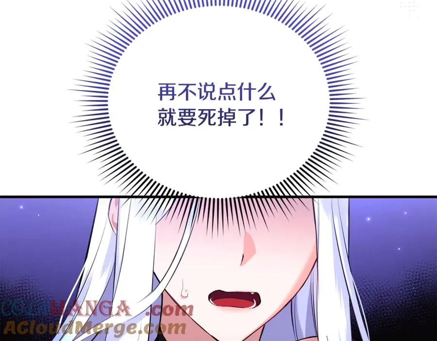 第1话 转世为猫？ 第173页