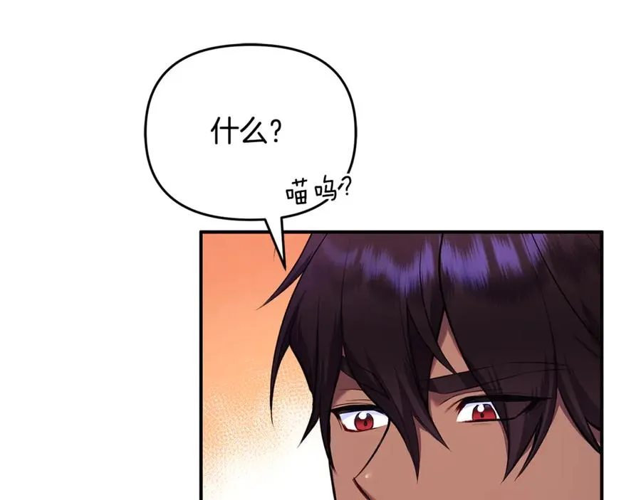 第1话 转世为猫？ 第184页