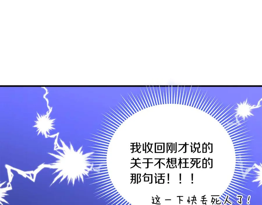 第1话 转世为猫？ 第187页