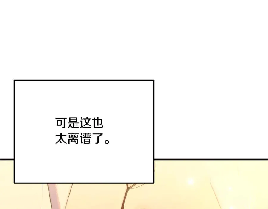 第1话 转世为猫？ 第198页