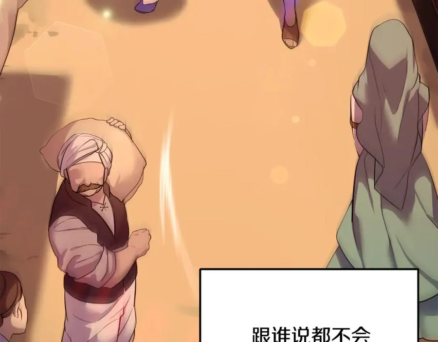 第1话 转世为猫？ 第200页