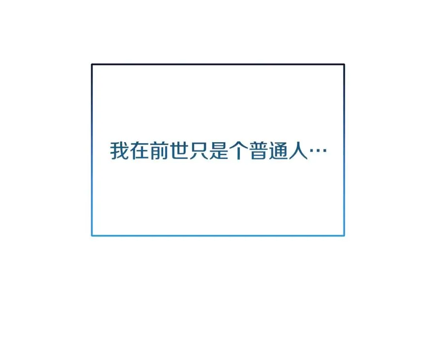 第1话 转世为猫？ 第204页