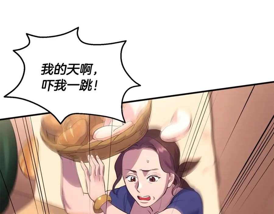 第1话 转世为猫？ 第208页