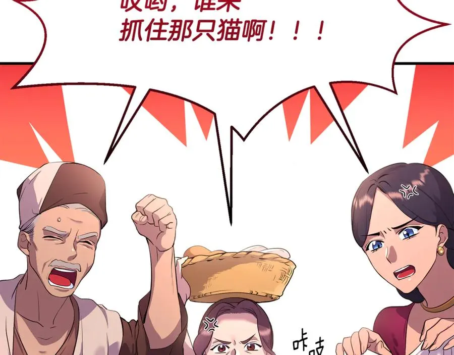 第1话 转世为猫？ 第211页
