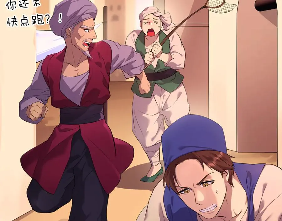 第1话 转世为猫？ 第215页