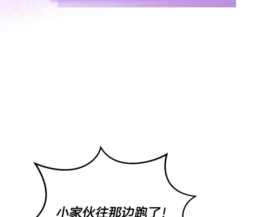 第1话 转世为猫？ 第222页