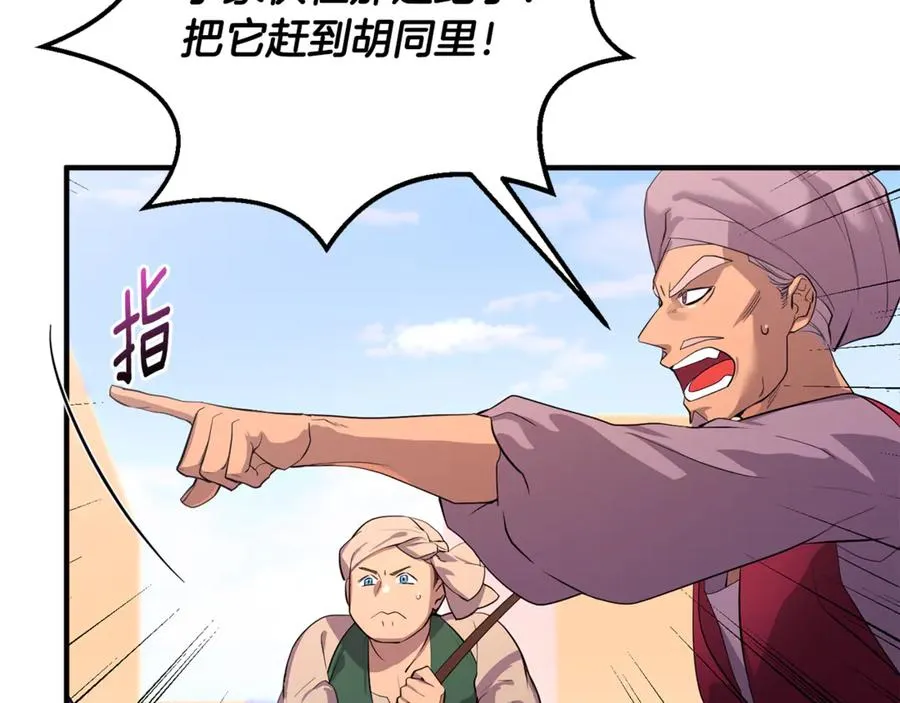 第1话 转世为猫？ 第223页