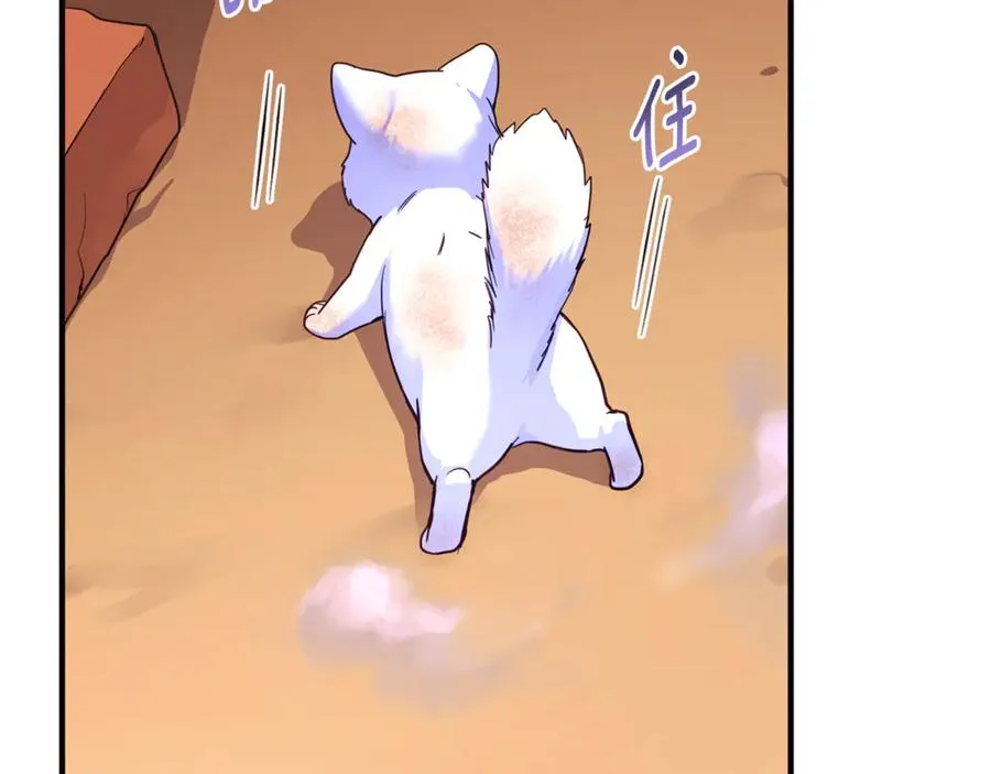 第1话 转世为猫？ 第226页