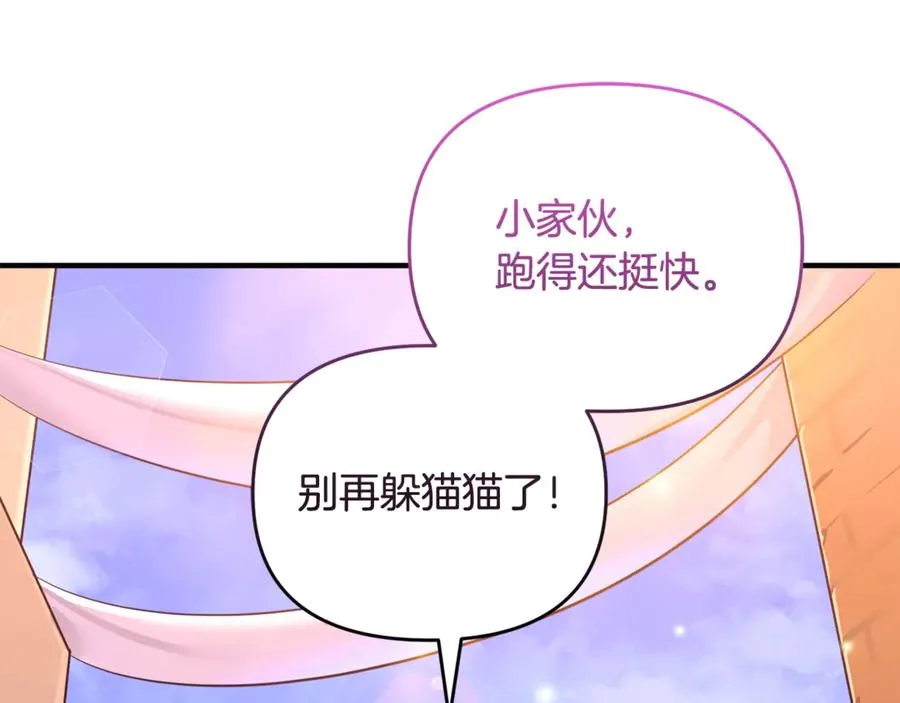 第1话 转世为猫？ 第230页