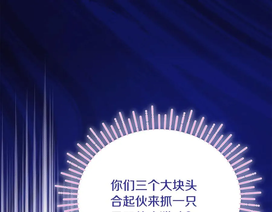 第1话 转世为猫？ 第236页