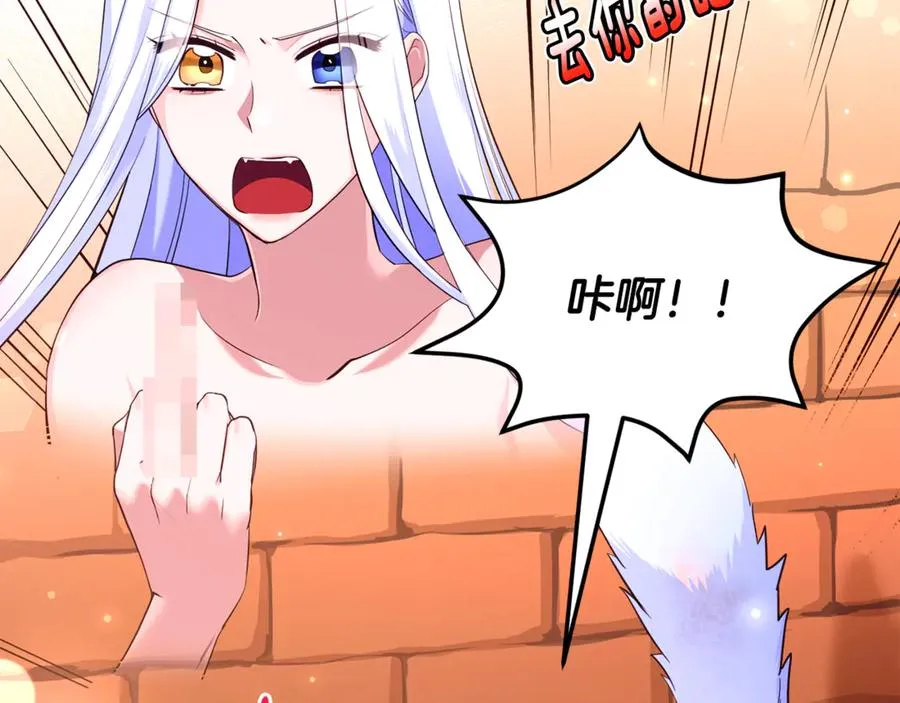 第1话 转世为猫？ 第239页