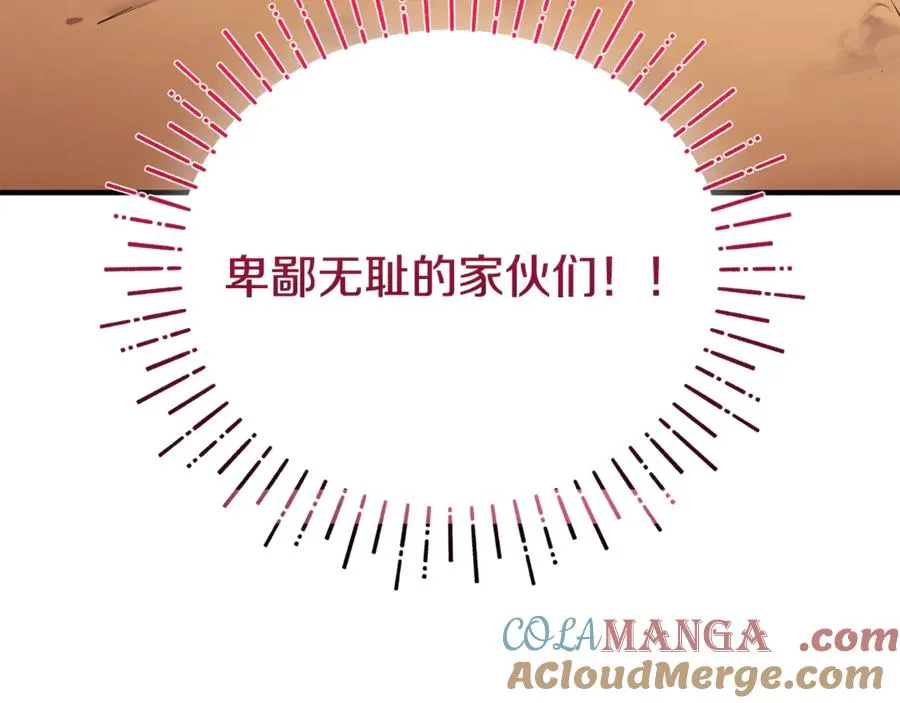 第1话 转世为猫？ 第241页