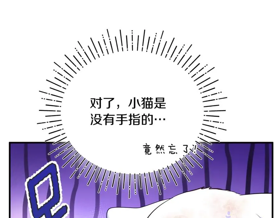 第1话 转世为猫？ 第243页