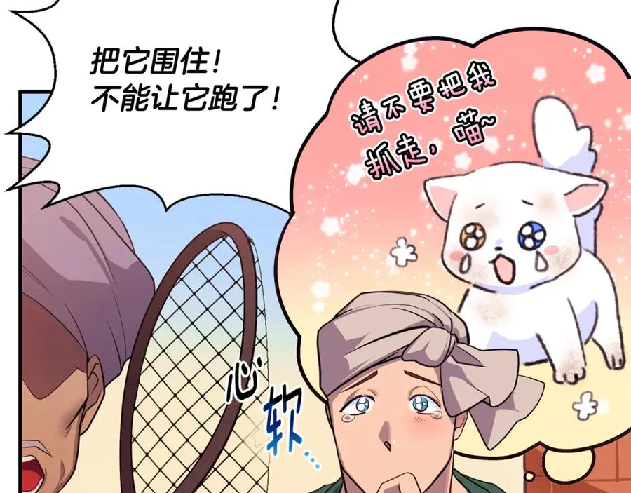 第1话 转世为猫？ 第246页