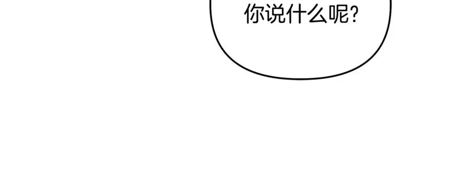 第1话 转世为猫？ 第250页