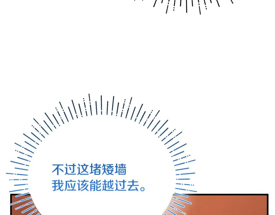 第1话 转世为猫？ 第256页