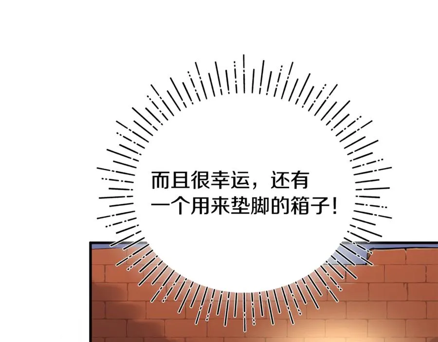 第1话 转世为猫？ 第260页