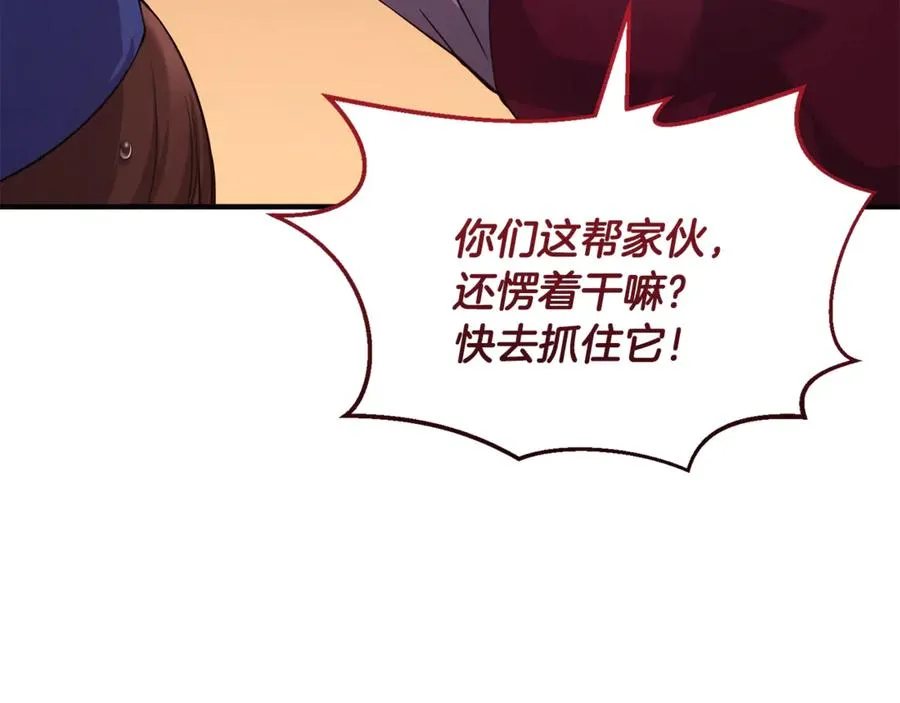 第1话 转世为猫？ 第271页