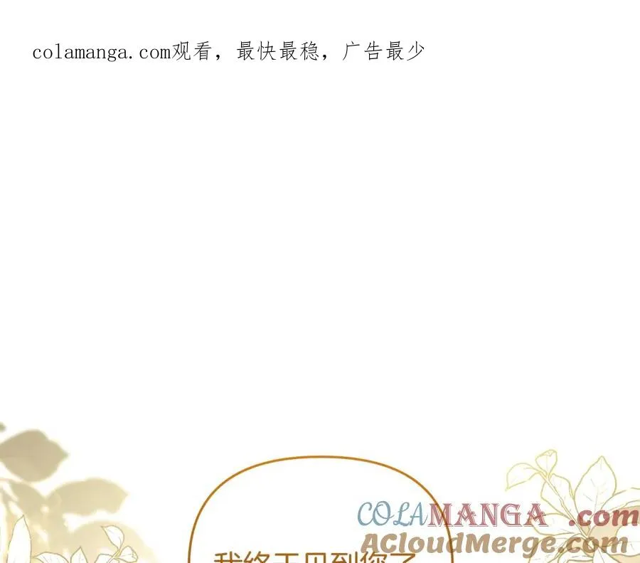 第3话 摇身一变成了预言猫 第1页