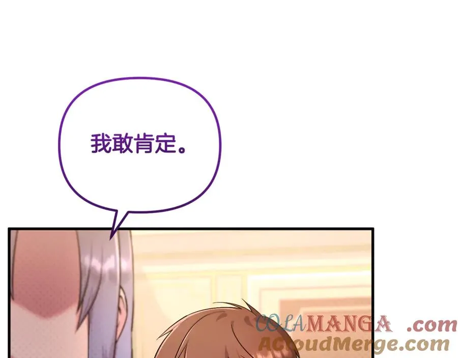 第3话 摇身一变成了预言猫 第13页