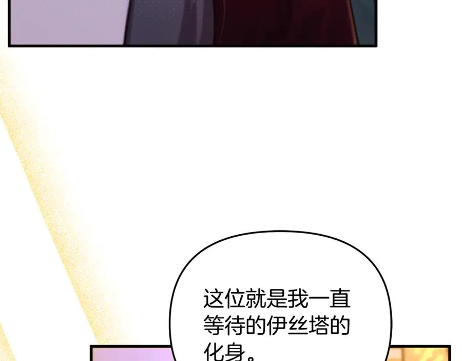 第3话 摇身一变成了预言猫 第15页