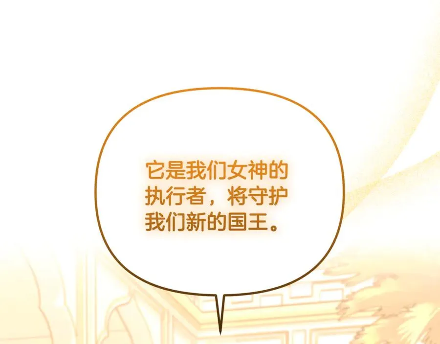 第3话 摇身一变成了预言猫 第18页