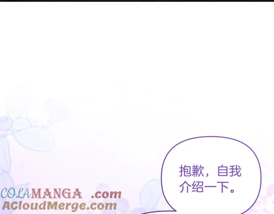 第3话 摇身一变成了预言猫 第21页