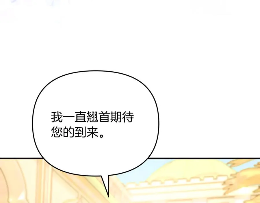 第3话 摇身一变成了预言猫 第24页