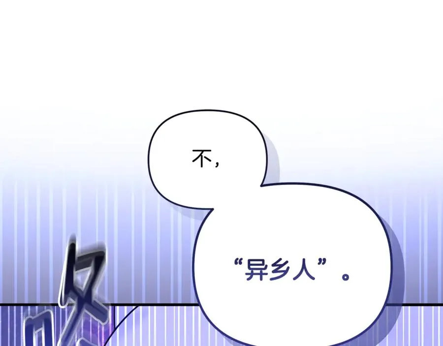 第3话 摇身一变成了预言猫 第28页