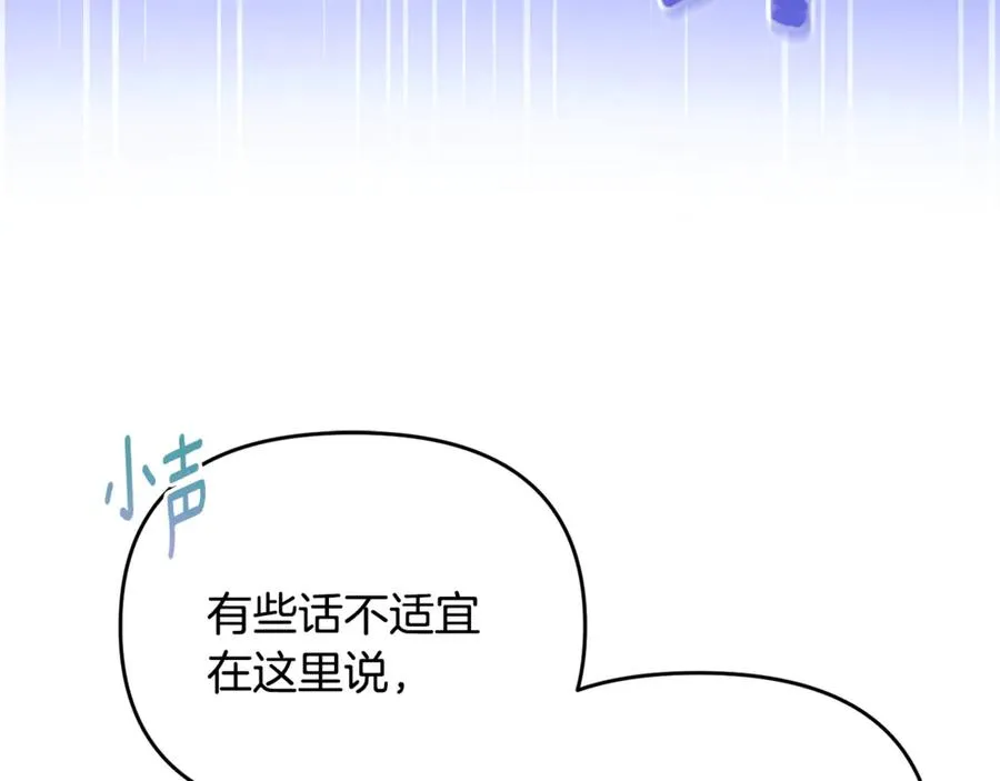 第3话 摇身一变成了预言猫 第30页