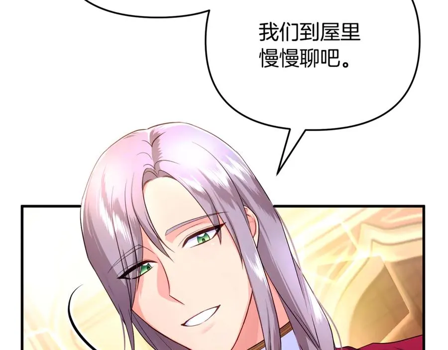 第3话 摇身一变成了预言猫 第31页