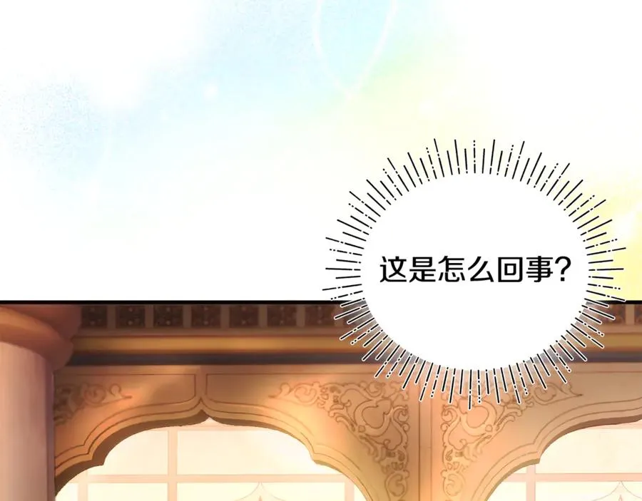 第3话 摇身一变成了预言猫 第36页