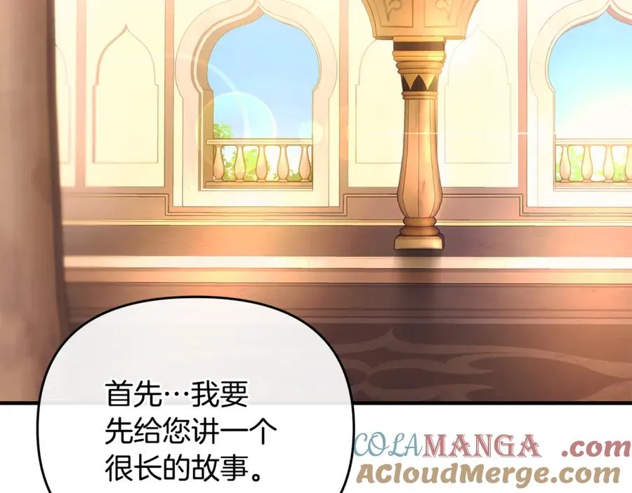 第3话 摇身一变成了预言猫 第37页