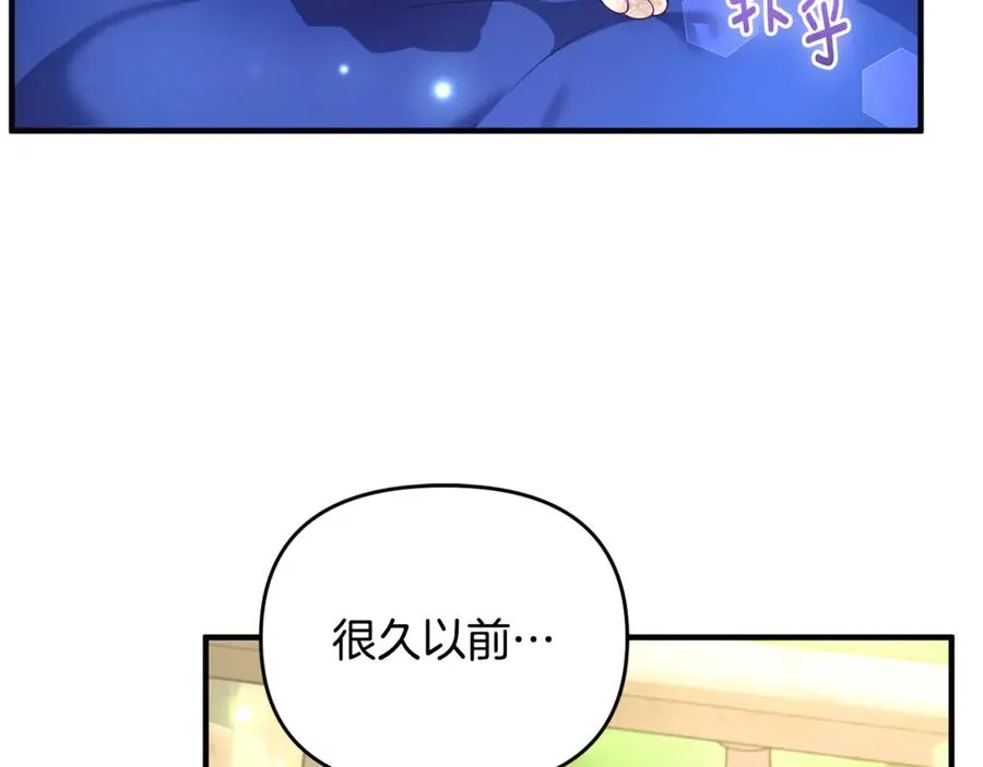 第3话 摇身一变成了预言猫 第40页