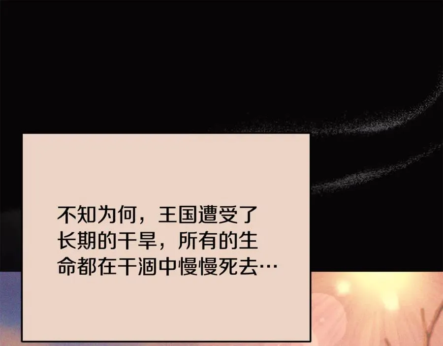 第3话 摇身一变成了预言猫 第44页