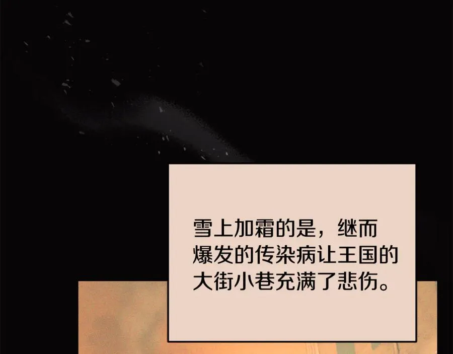 第3话 摇身一变成了预言猫 第46页