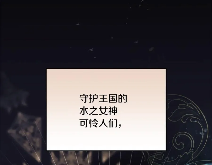 第3话 摇身一变成了预言猫 第50页