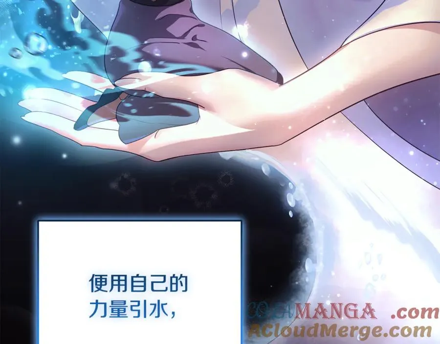 第3话 摇身一变成了预言猫 第53页