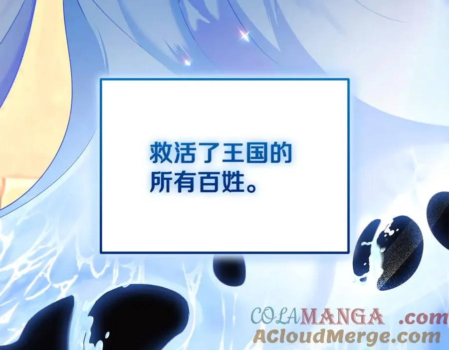 第3话 摇身一变成了预言猫 第57页