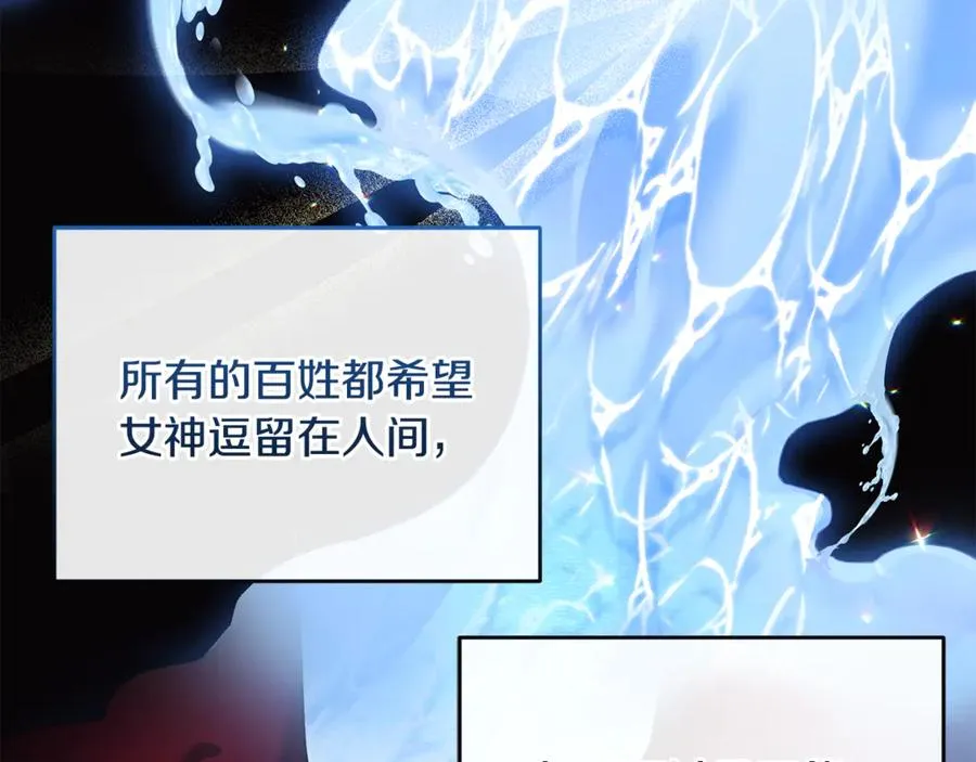 第3话 摇身一变成了预言猫 第58页