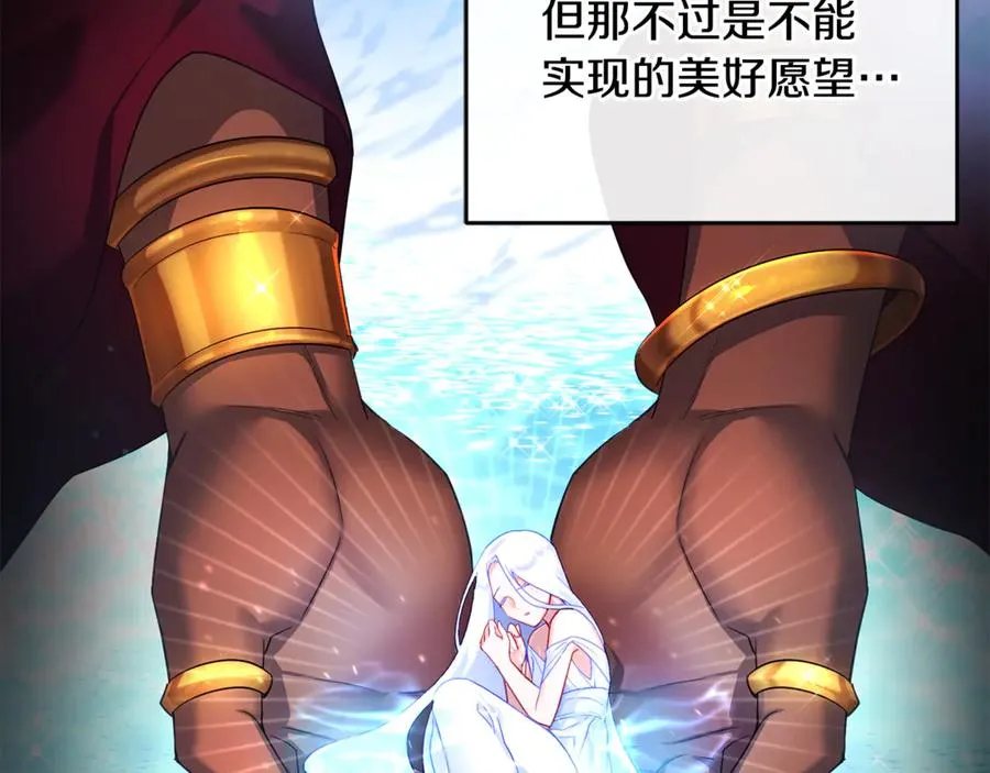 第3话 摇身一变成了预言猫 第59页