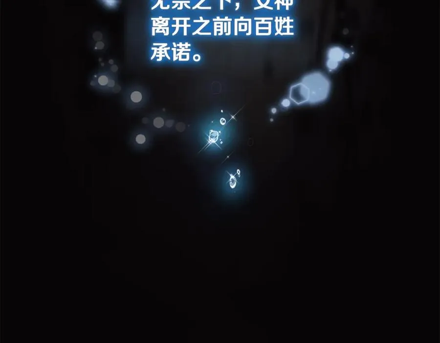 第3话 摇身一变成了预言猫 第62页
