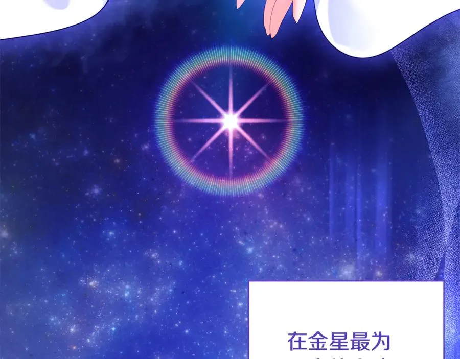 第3话 摇身一变成了预言猫 第67页