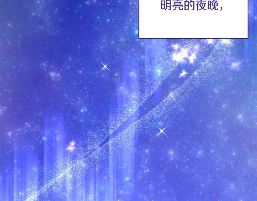 第3话 摇身一变成了预言猫 第68页