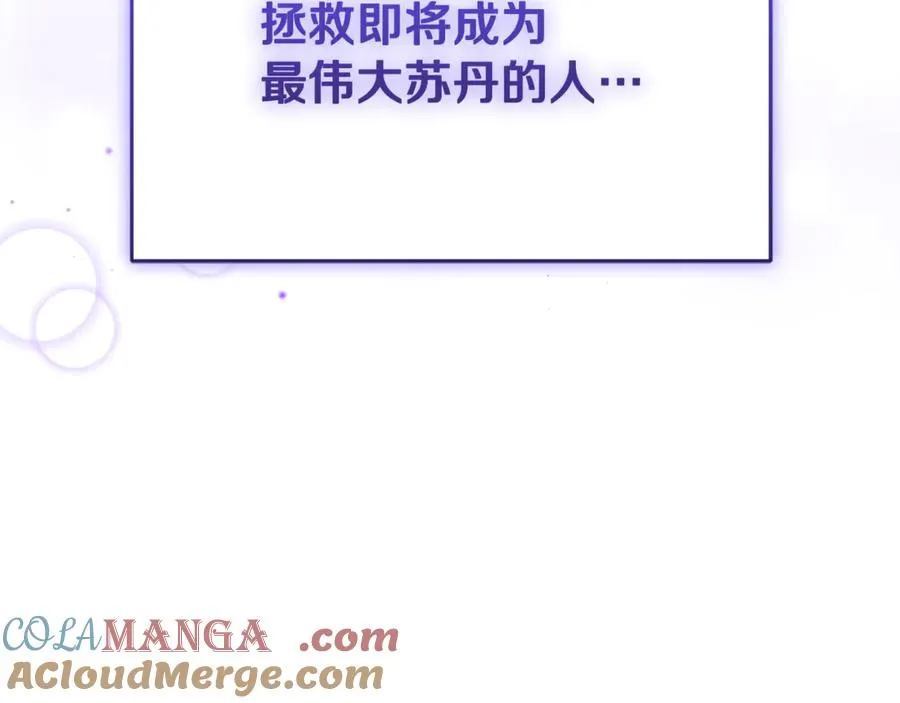 第3话 摇身一变成了预言猫 第73页