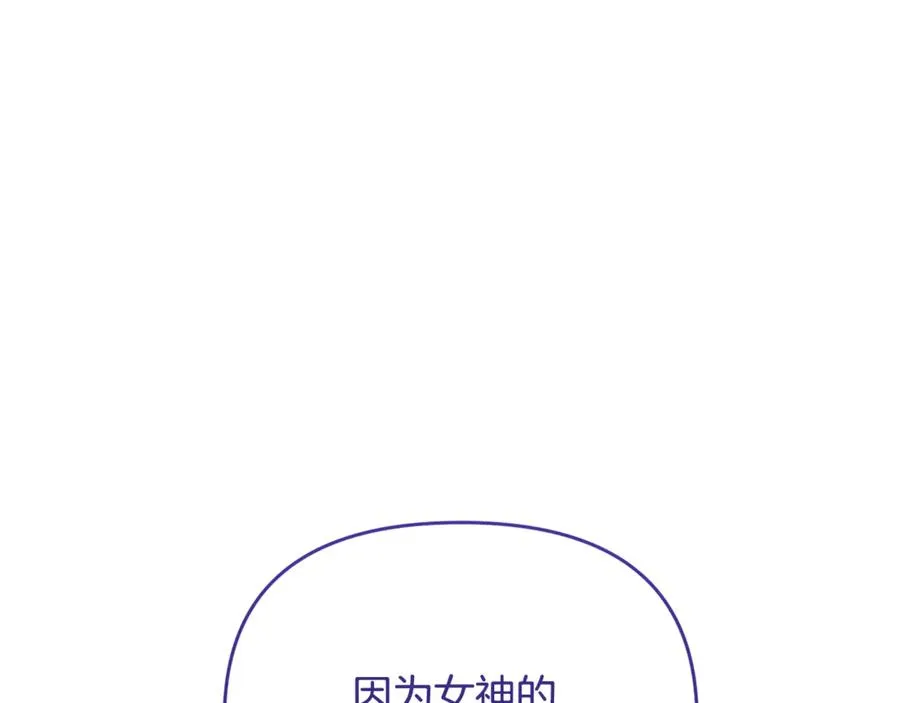 第3话 摇身一变成了预言猫 第75页