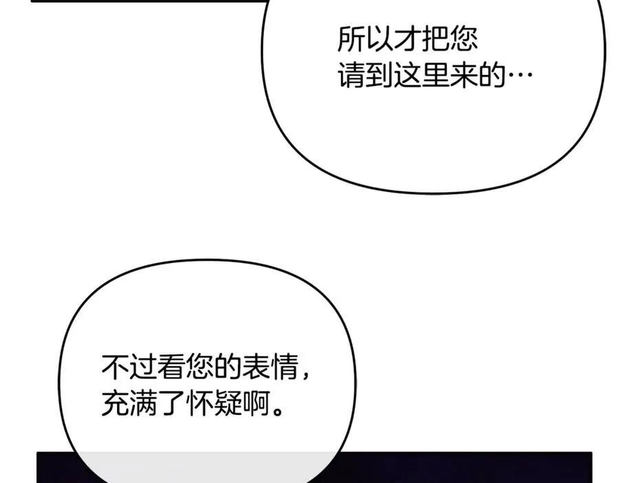 第3话 摇身一变成了预言猫 第78页